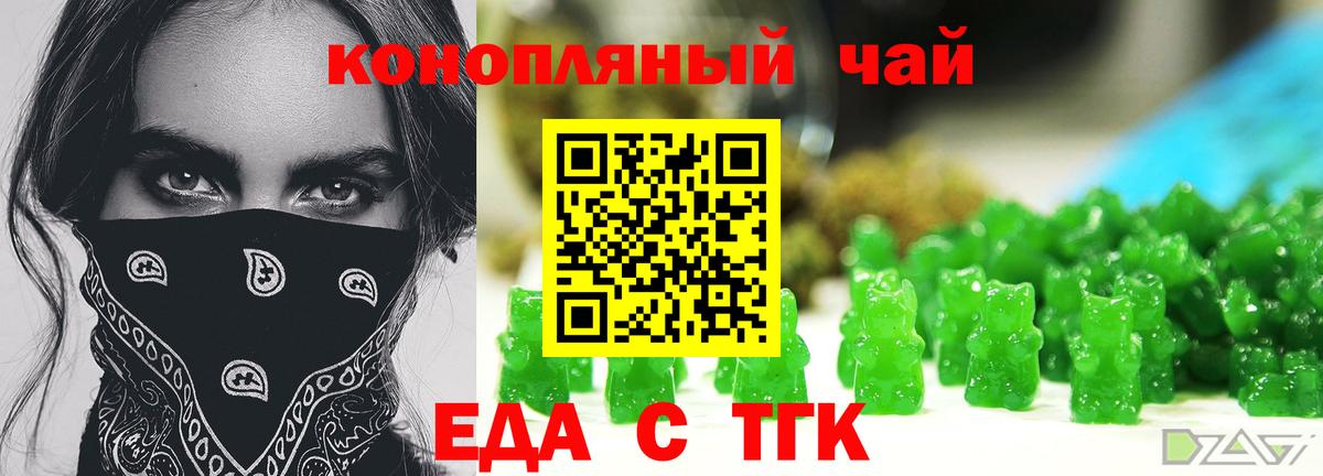 Canna-Cookies марихуана Троицк