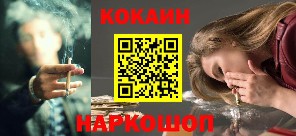 КОКАИН FishScale  Кокаин FishScale  Вход с VPN  Троицк 