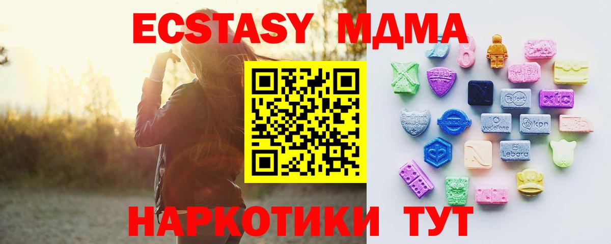 площадка состав  ЭКСТАЗИ DUBAI  ЭКСТАЗИ XTC  Вход с VPN  Троицк 