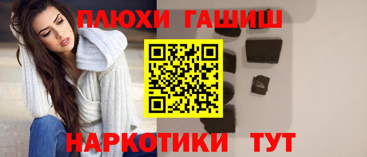 ГАШ  продажа наркотиков  Троицк  Вход с VPN  ГАШИШ ice o lator  ГАШИШ гарик 