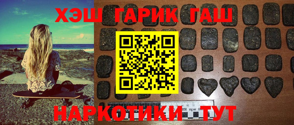 Троицк  ГАШ  Конопля  Вход с VPN  Мефедрон   КОКАИН 