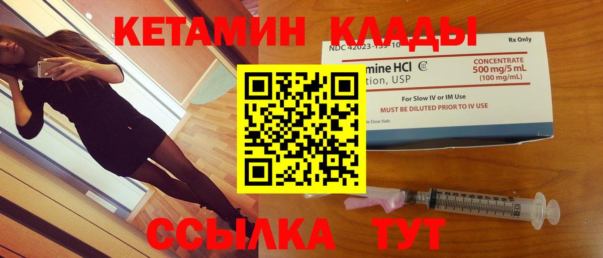 КЕТАМИН ketamine Троицк