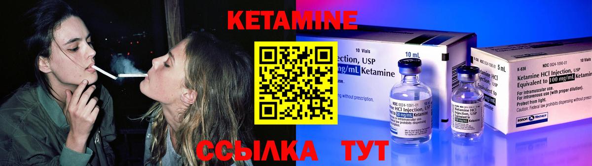 Троицк  Кетамин VHQ  Вход с VPN 