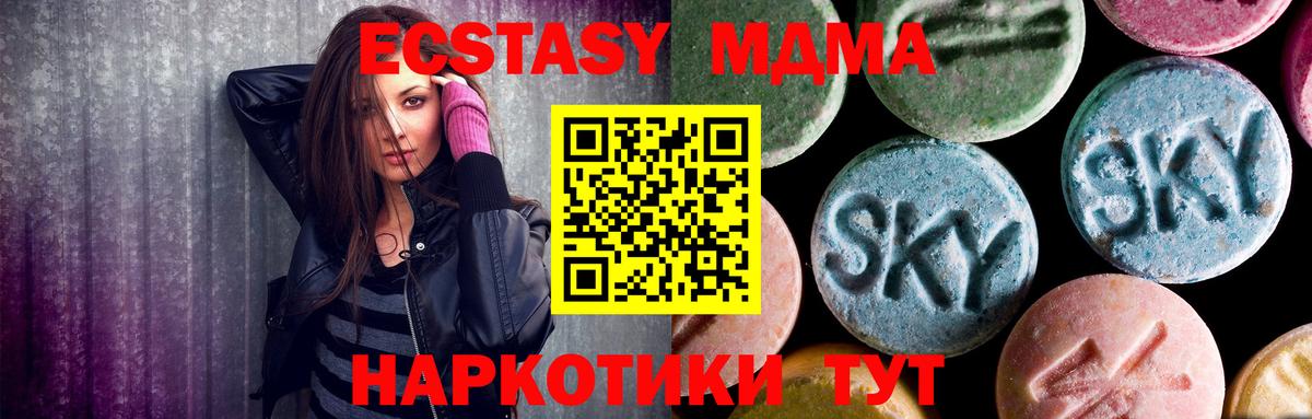 MDMA Molly Троицк
