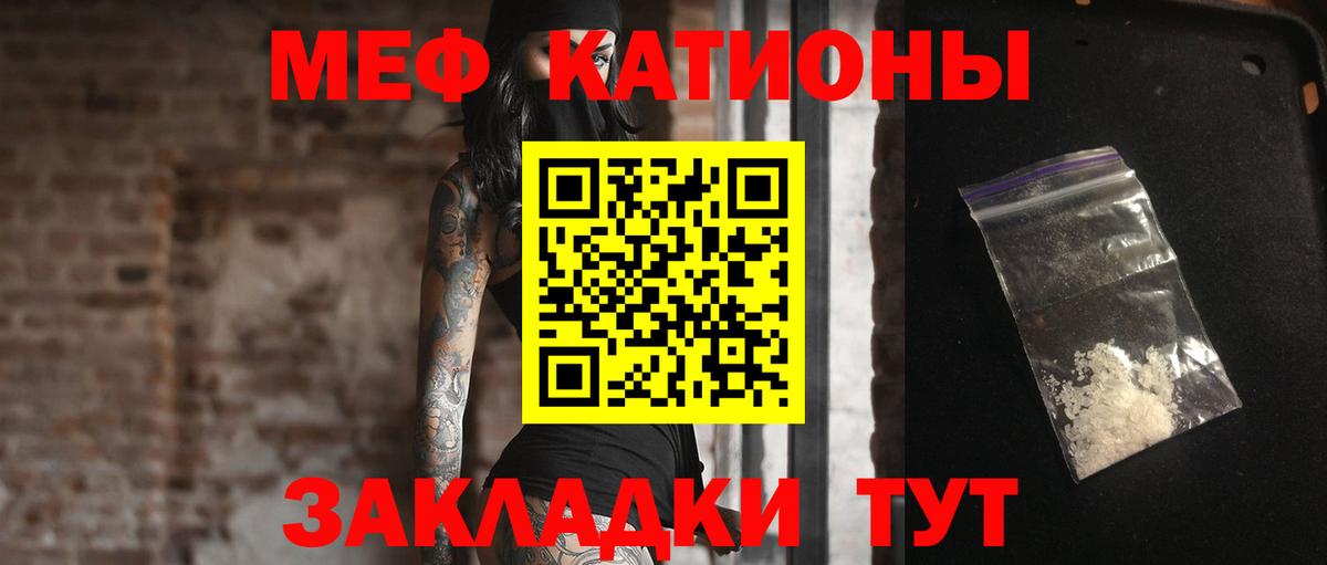 МЯУ-МЯУ VHQ  Меф  Троицк  МЯУ-МЯУ  omg онион  Меф mephedrone  Вход с VPN 