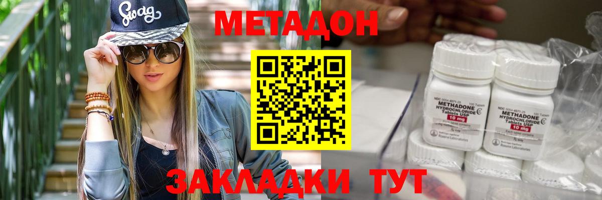 МЕТАДОН VHQ  hydra как зайти  Троицк  МЕТАДОН мёд  Вход с VPN 