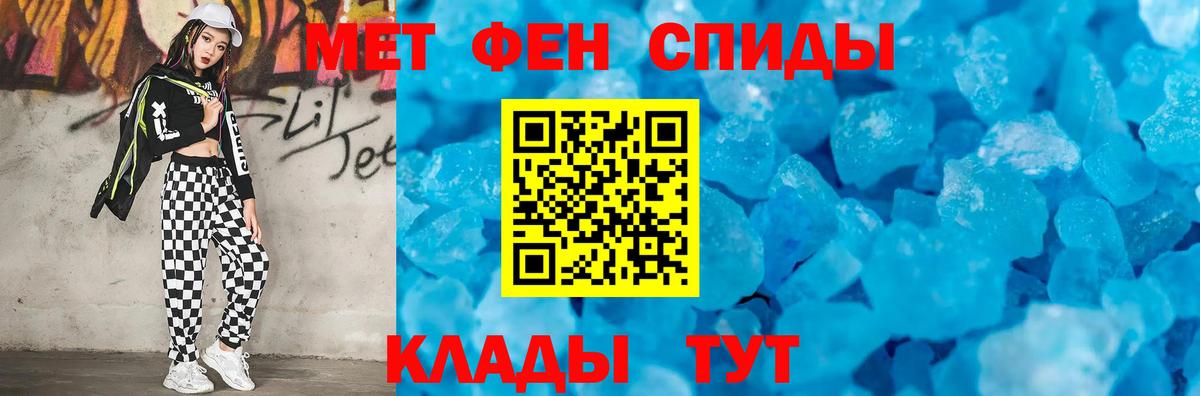 Троицк  Первитин мет  Вход с VPN 