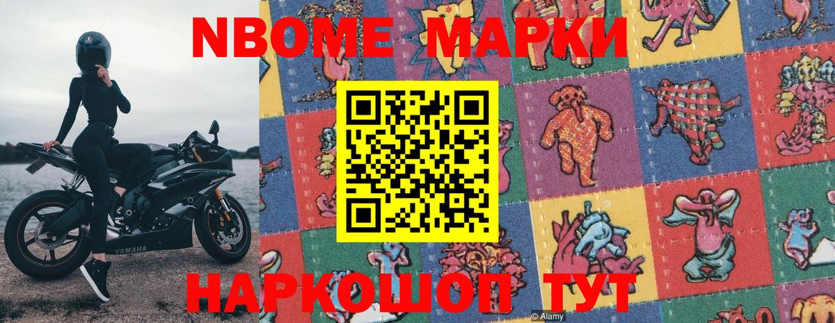 Троицк  Марки NBOMe  Вход с VPN  хочу наркоту  Марки N-bome 1,5мг  Марки N-bome 1,5мг 